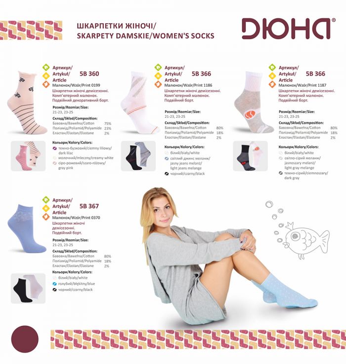 Duna Duna-collection-2015-19  Collection 2015 | Pantyhose Library