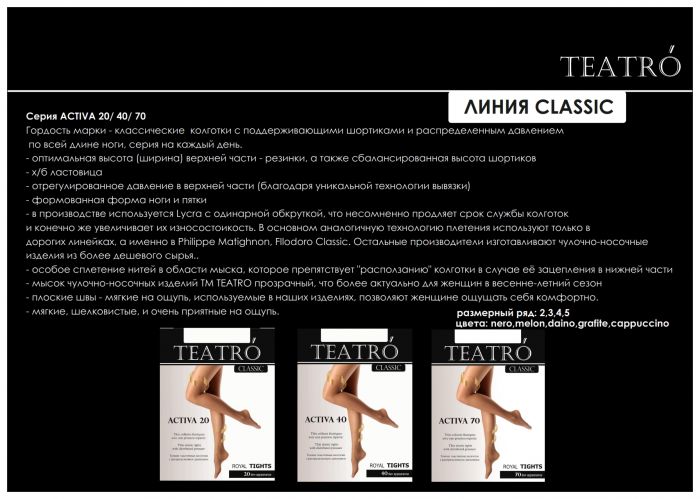 Teatro Teatro-classic-2015-5  Classic 2015 | Pantyhose Library