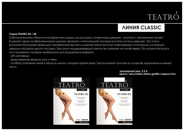 Teatro Teatro-classic-2015-6  Classic 2015 | Pantyhose Library