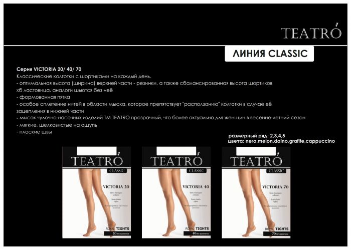 Teatro Teatro-classic-2015-7  Classic 2015 | Pantyhose Library