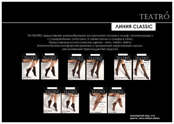 Teatro Teatro-classic-2015-9  Classic 2015 | Pantyhose Library