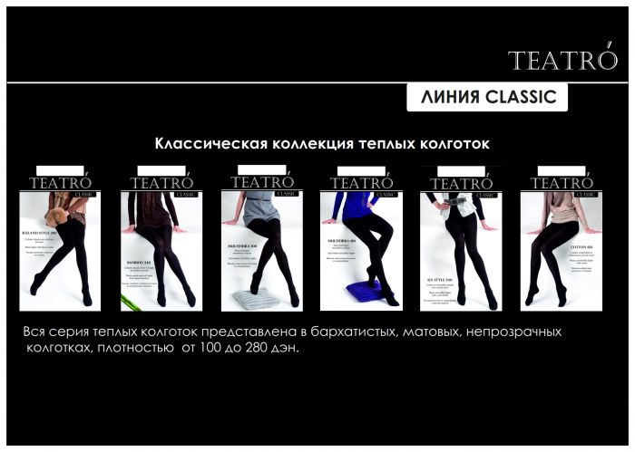 Teatro Teatro-classic-2015-10  Classic 2015 | Pantyhose Library