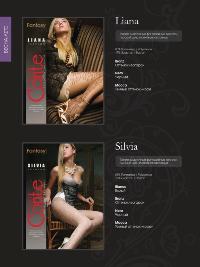 Conte Liana Tights Silvia Tights  Fantasy 2015 | Pantyhose Library