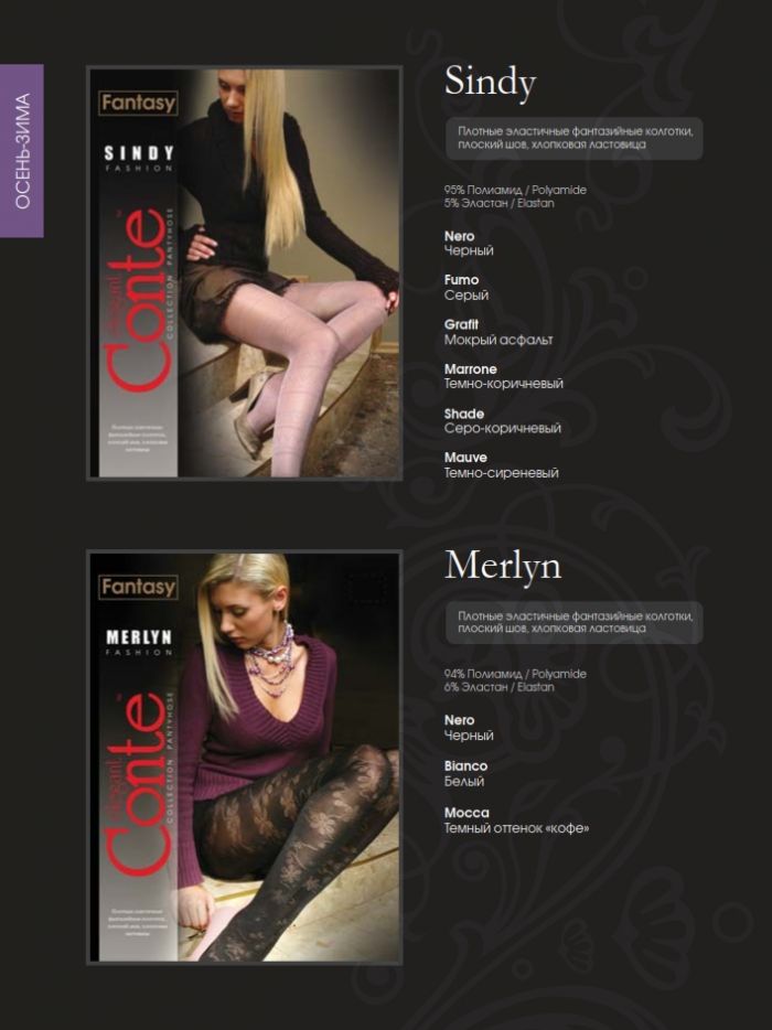 Conte Conte-fantasy-2015-8  Fantasy 2015 | Pantyhose Library