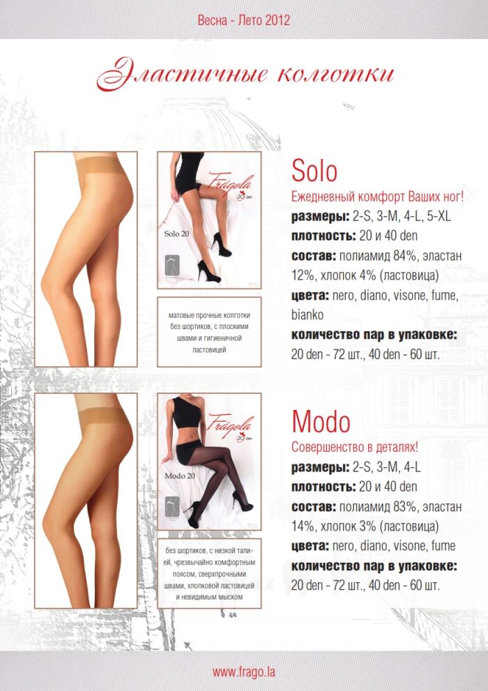 Fragola Fragola-2012-catalog-5  2012 Catalog | Pantyhose Library