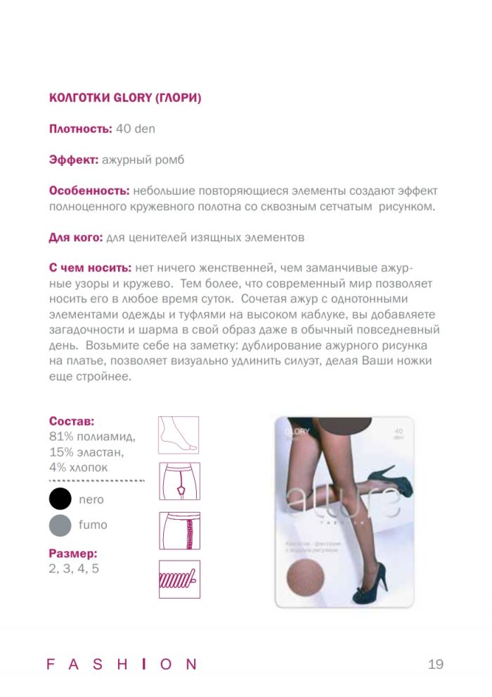 Allure Allure-winter-2014-19  Winter 2014 | Pantyhose Library