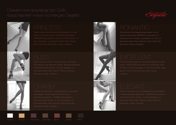 Segreto Segreto-collection-brochure-2  Collection Brochure | Pantyhose Library