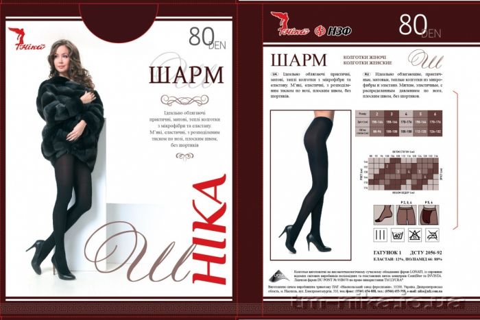 Nika Nika-catalog-2  Catalog | Pantyhose Library