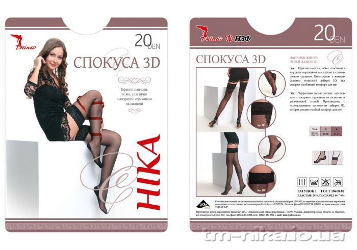 Nika Nika-catalog-10  Catalog | Pantyhose Library