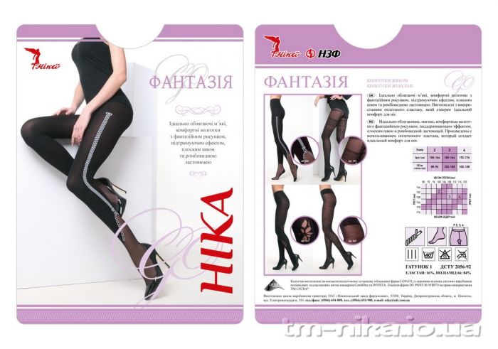 Nika Nika-catalog-11  Catalog | Pantyhose Library