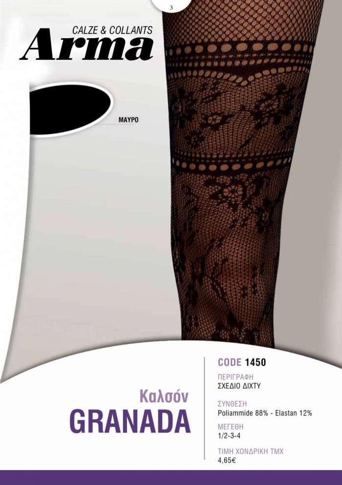 Arma Arma-fw-2015-3  FW 2015 | Pantyhose Library