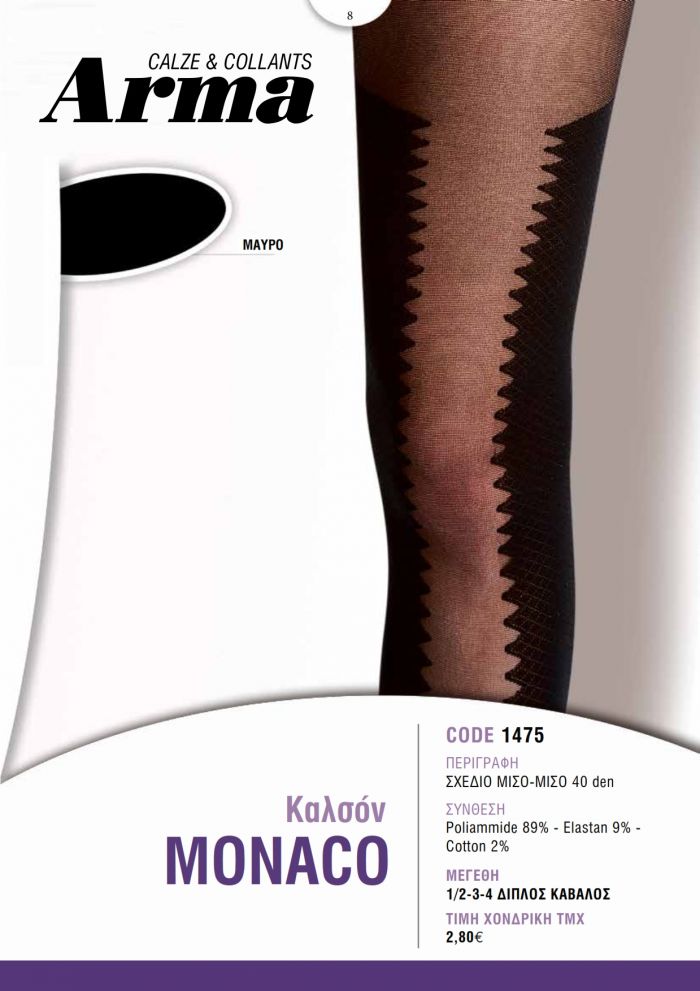 Arma Arma-fw-2015-8  FW 2015 | Pantyhose Library