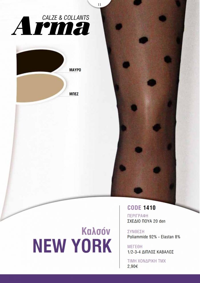 Arma Arma-fw-2015-11  FW 2015 | Pantyhose Library