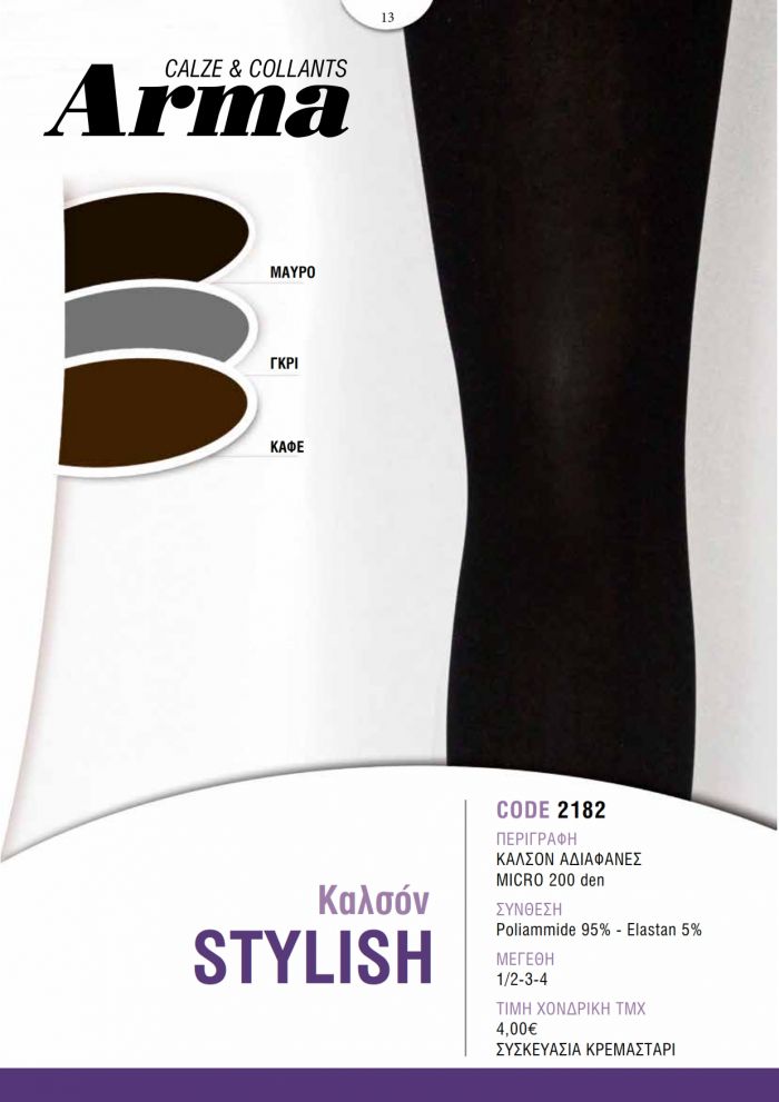 Arma Arma-fw-2015-13  FW 2015 | Pantyhose Library