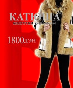 Katuysha - Catalog