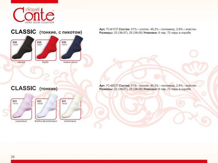 Conte Conte-catalog-2011-28  Catalog 2011 | Pantyhose Library