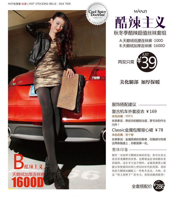 Manzi Manzi-manzi-magazine-one-7  Manzi Magazine One | Pantyhose Library