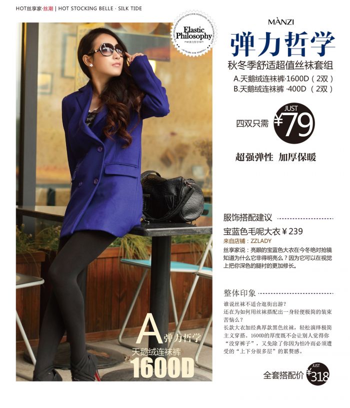 Manzi Manzi-manzi-magazine-one-9  Manzi Magazine One | Pantyhose Library