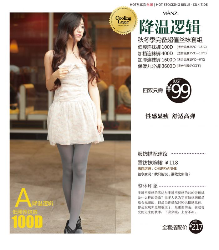 Manzi Manzi-manzi-magazine-one-12  Manzi Magazine One | Pantyhose Library