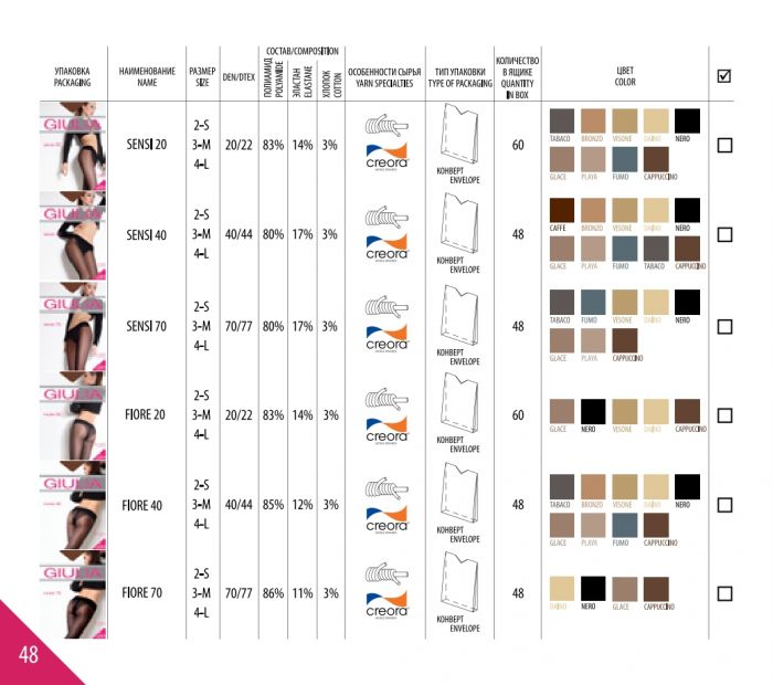 Giulia Giulia-classic-collection-48  Classic Collection | Pantyhose Library