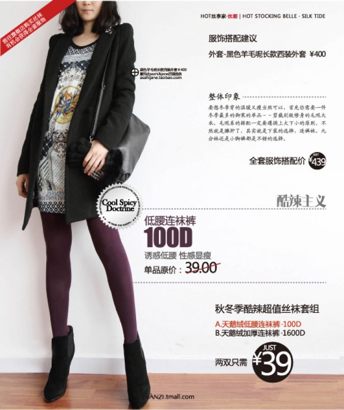 Manzi Manzi-manzi-magazine-two-15  Manzi Magazine Two | Pantyhose Library