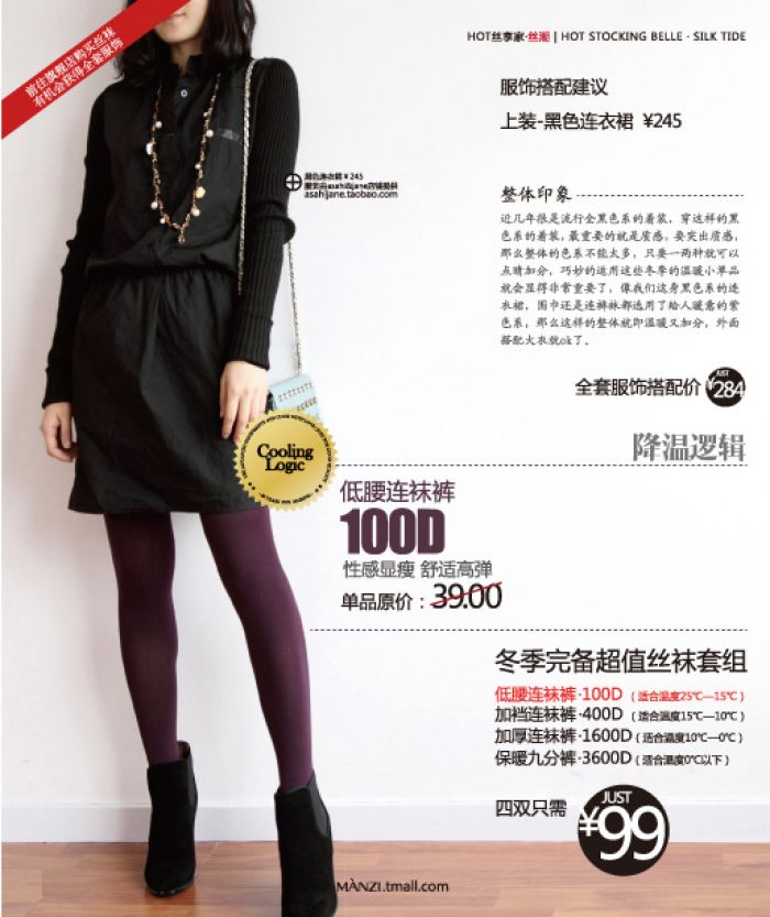 Manzi Manzi-manzi-magazine-two-18  Manzi Magazine Two | Pantyhose Library