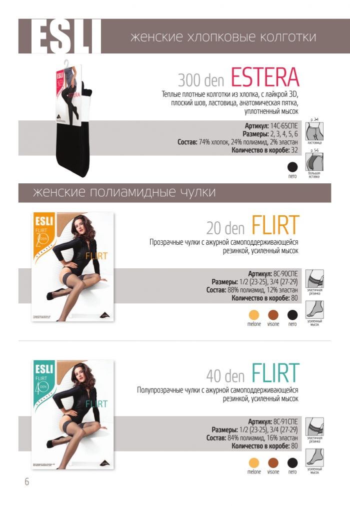 Esli Esli-catalog-2016-6  Catalog 2016 | Pantyhose Library