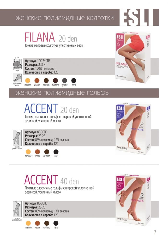 Esli Esli-catalog-2016-7  Catalog 2016 | Pantyhose Library