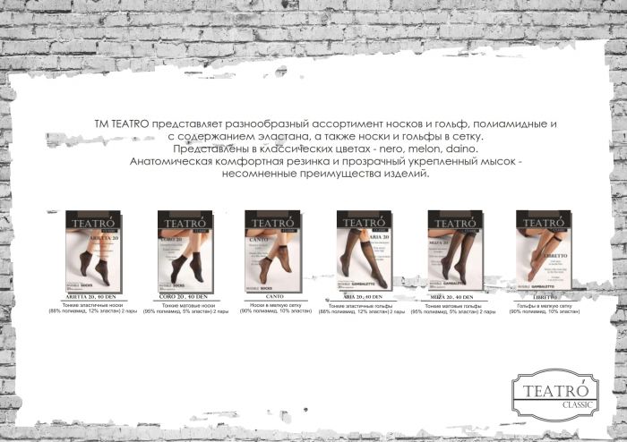 Teatro Teatro-winter-2016-15  Winter 2016 | Pantyhose Library