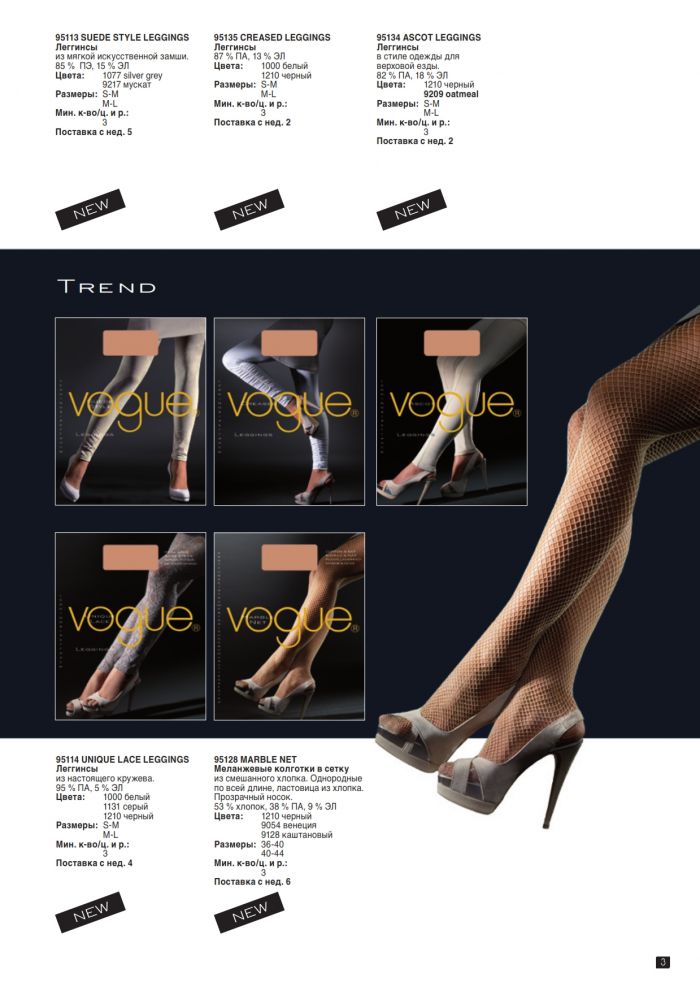 Vogue Vogue-ss-2011-3  SS 2011 | Pantyhose Library