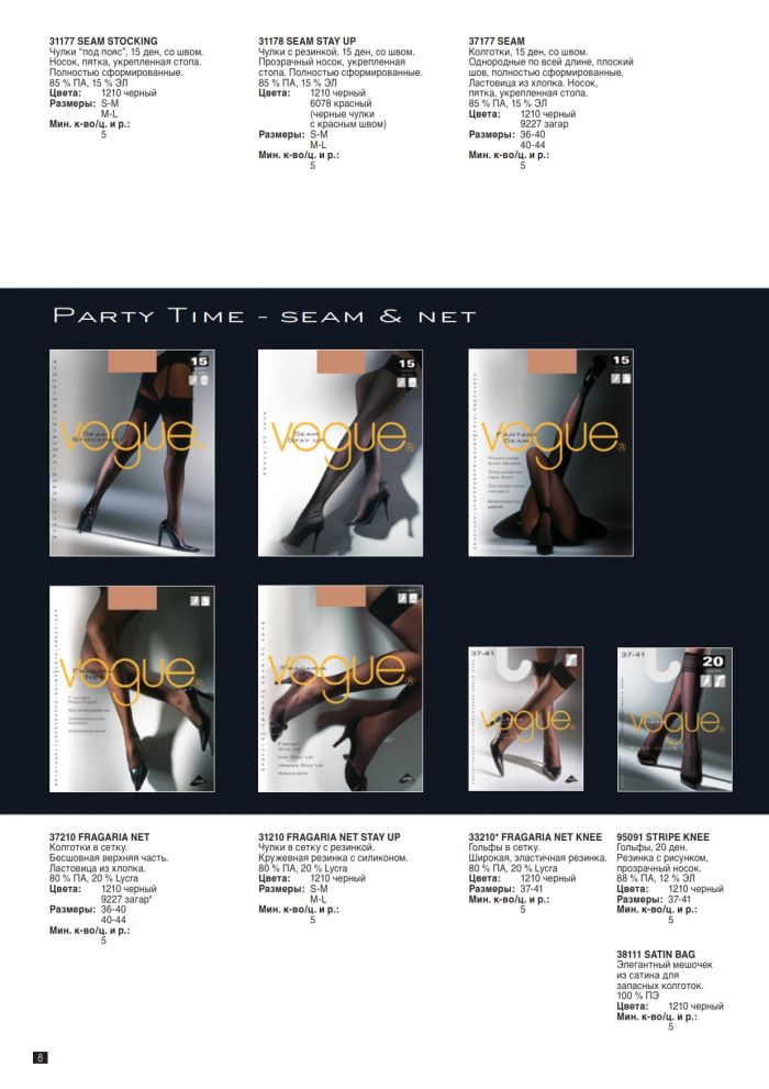 Vogue Vogue-ss-2011-8  SS 2011 | Pantyhose Library