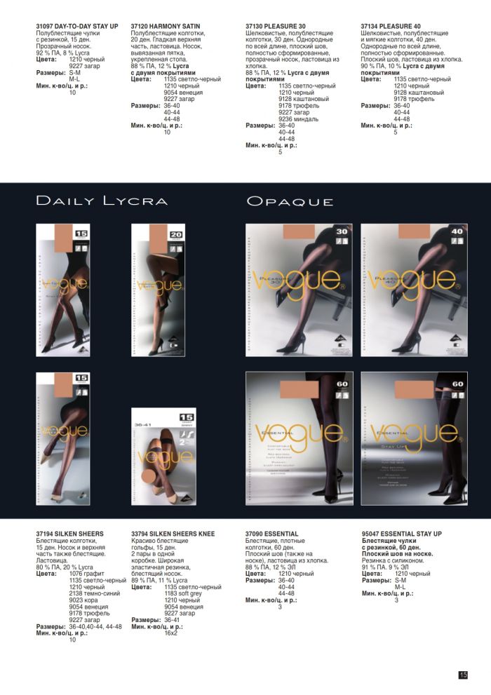 Vogue Vogue-ss-2011-15  SS 2011 | Pantyhose Library