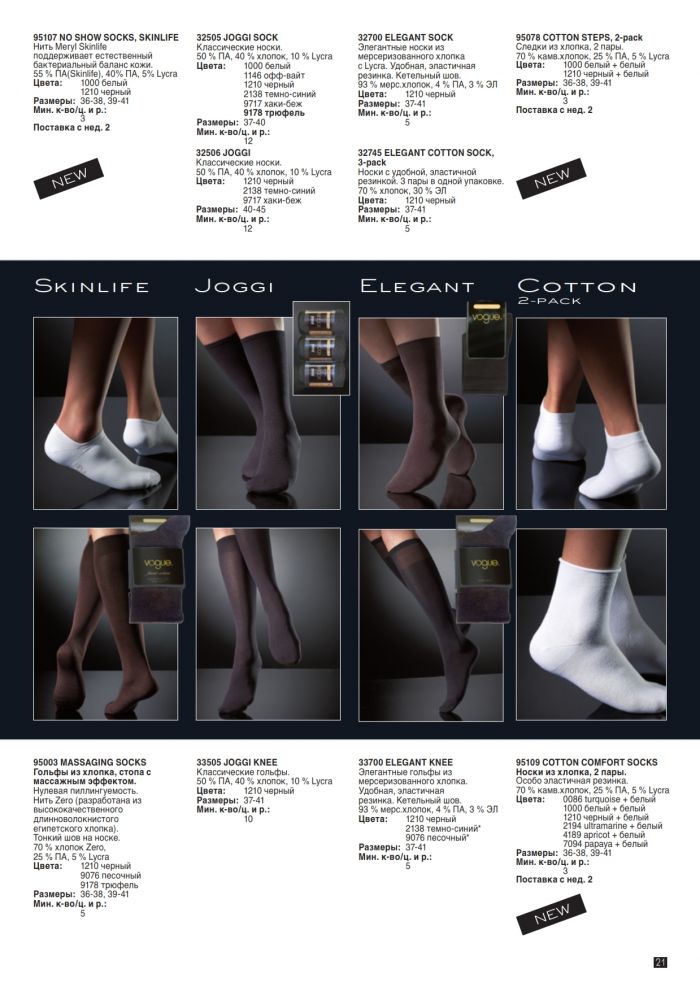 Vogue Vogue-ss-2011-21  SS 2011 | Pantyhose Library