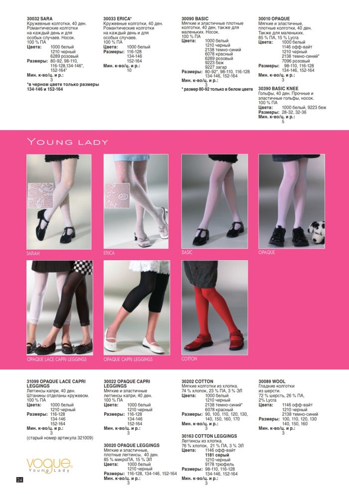 Vogue Vogue-ss-2011-24  SS 2011 | Pantyhose Library