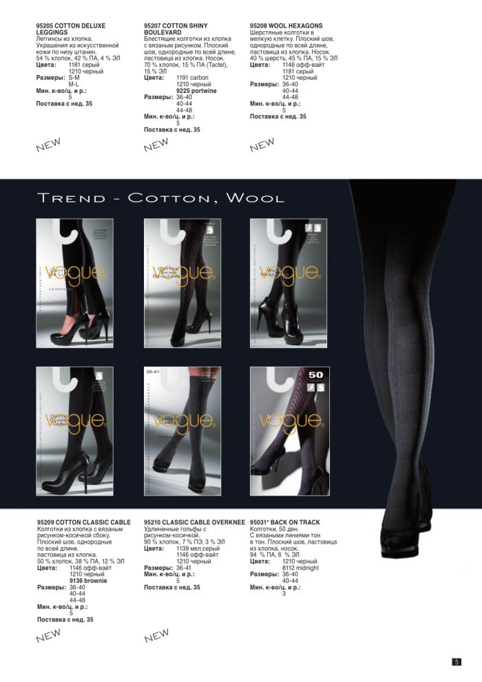 Vogue Vogue-aw-2011-5  AW 2011 | Pantyhose Library