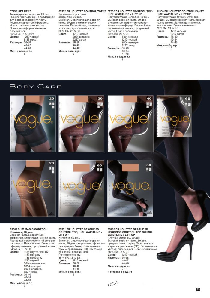 Vogue Vogue-aw-2011-13  AW 2011 | Pantyhose Library