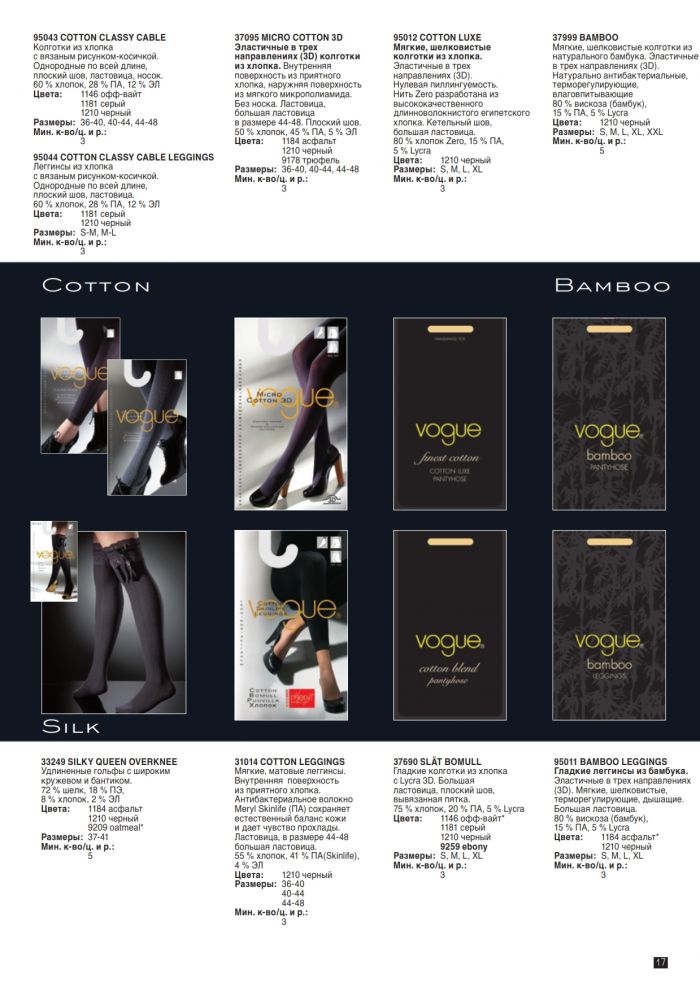 Vogue Vogue-aw-2011-17  AW 2011 | Pantyhose Library