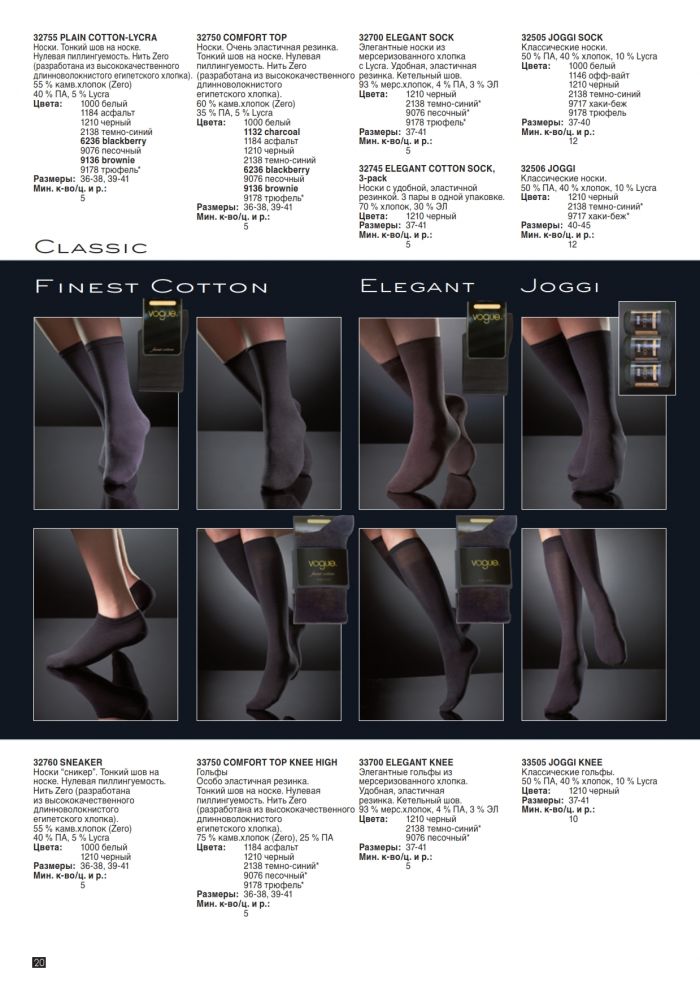 Vogue Vogue-aw-2011-20  AW 2011 | Pantyhose Library