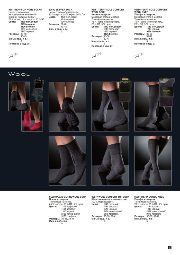 Vogue Vogue-aw-2011-23  AW 2011 | Pantyhose Library