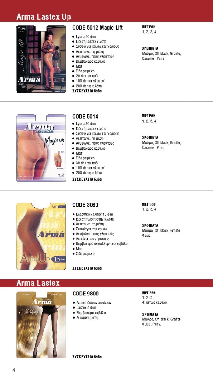 Arma Arma-catalog-2015-4  Catalog 2015 | Pantyhose Library