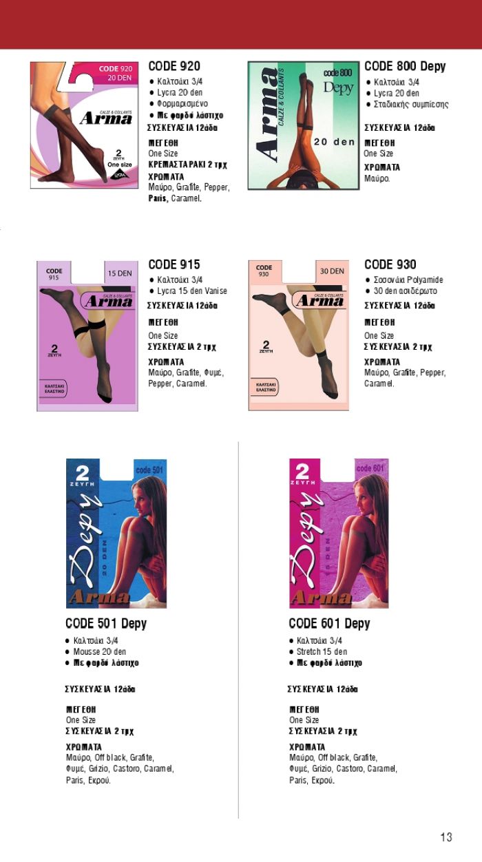 Arma Arma-catalog-2015-13  Catalog 2015 | Pantyhose Library