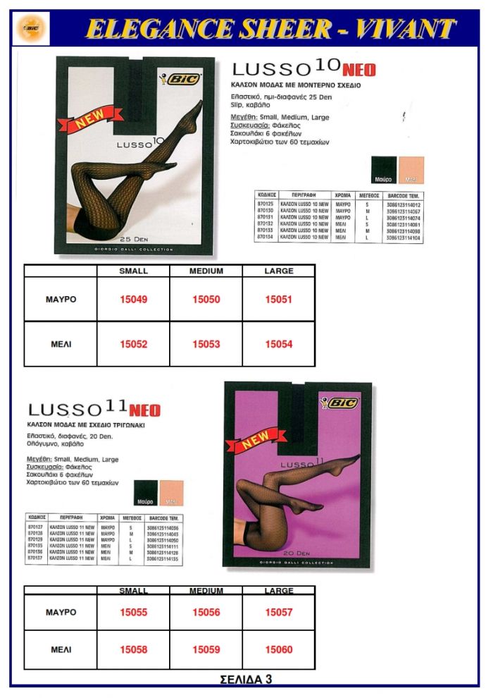 BiC Bic-fw-2013-4  FW 2013 | Pantyhose Library