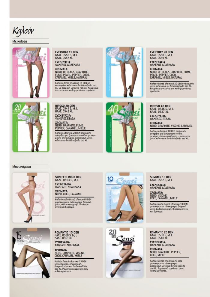 Sensi Sensi-catalog-2015-2  Catalog 2015 | Pantyhose Library