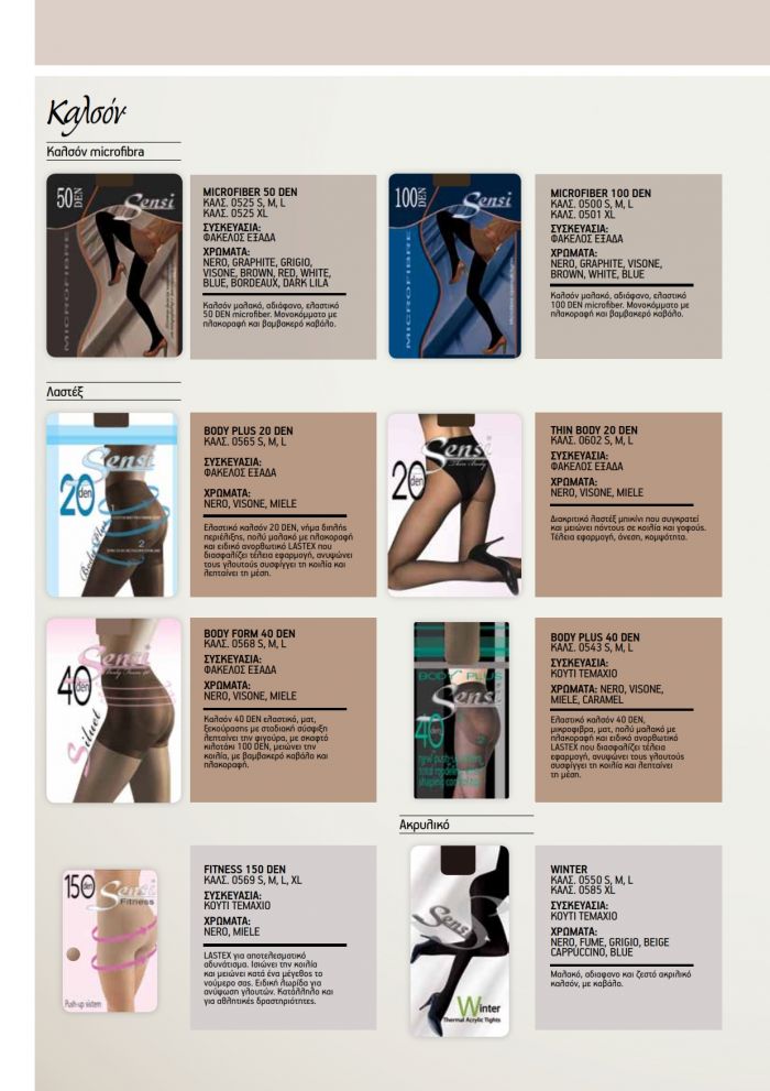 Sensi Sensi-catalog-2015-4  Catalog 2015 | Pantyhose Library