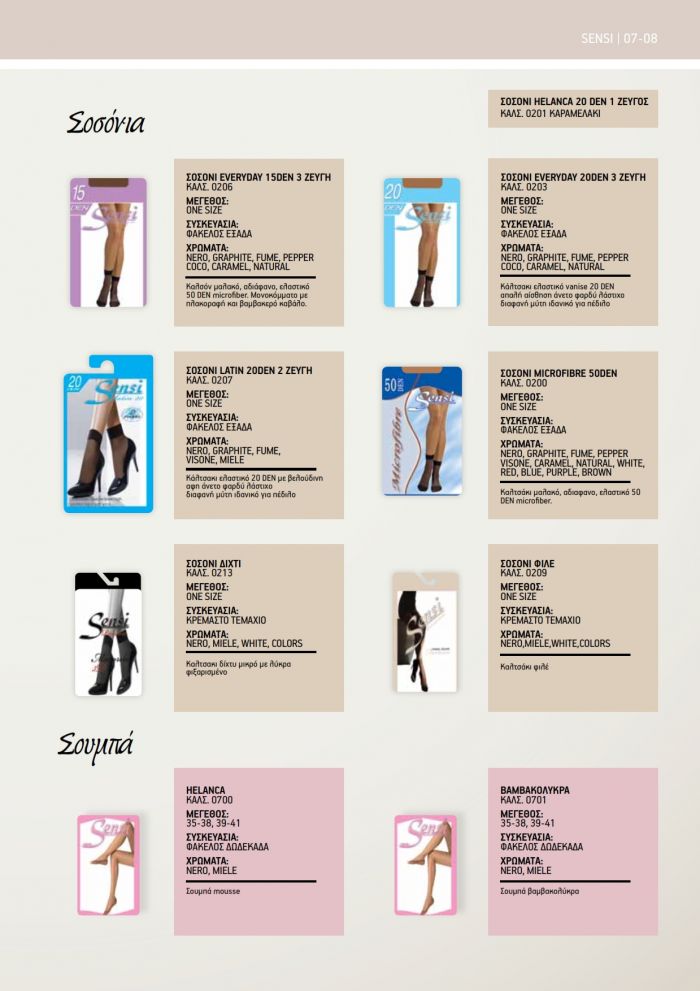 Sensi Sensi-catalog-2015-7  Catalog 2015 | Pantyhose Library