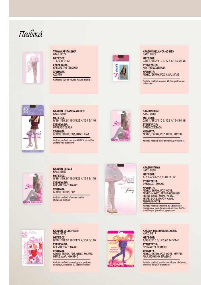 Sensi Sensi-catalog-2015-10  Catalog 2015 | Pantyhose Library