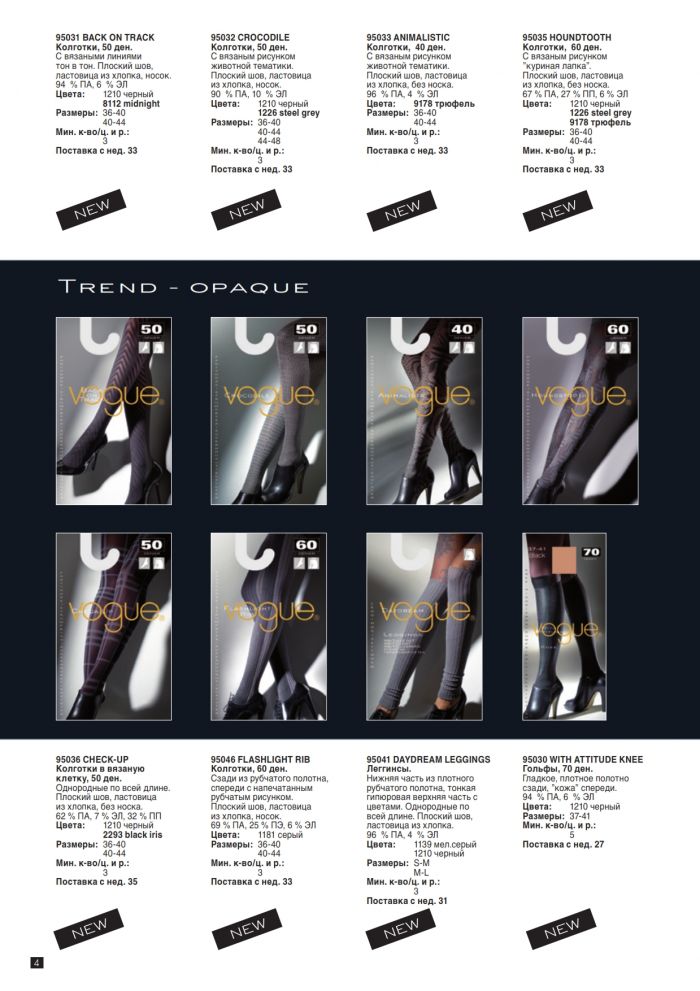 Vogue Vogue-aw-2010-4  AW 2010 | Pantyhose Library