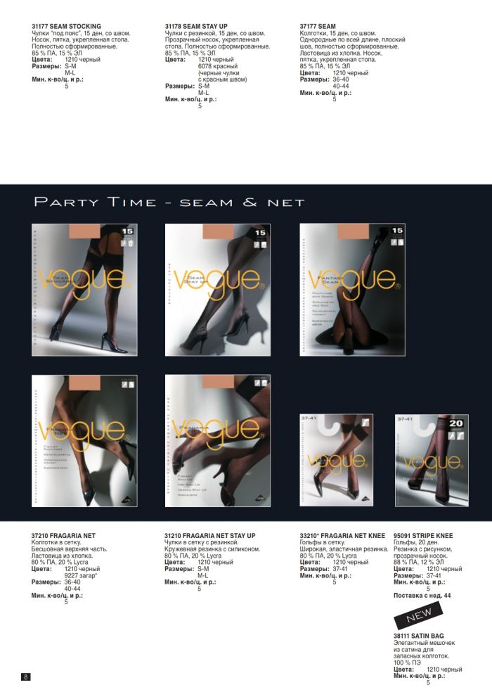 Vogue Vogue-aw-2010-8  AW 2010 | Pantyhose Library