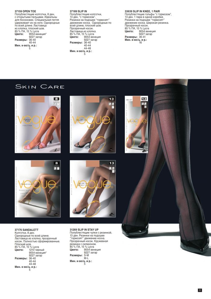 Vogue Vogue-aw-2010-9  AW 2010 | Pantyhose Library