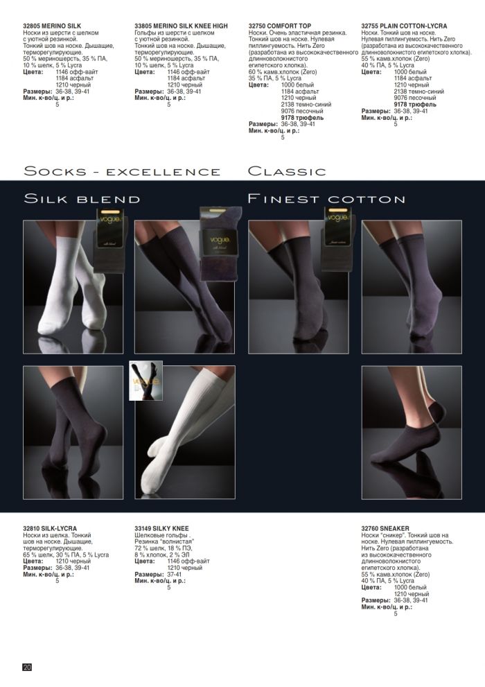 Vogue Vogue-aw-2010-20  AW 2010 | Pantyhose Library